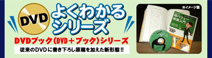 DVD�֥å� �褯�狼�륷�꡼��