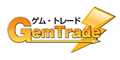 ゲムトレード