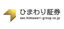 ひまわり証券