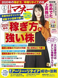 日経マネー