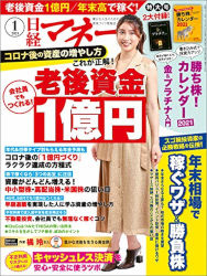 数億運用