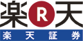 楽天証券