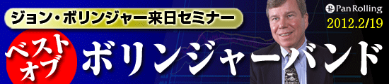 ベスト オブ ボリンジャーバンド 2/19(日)セミナー